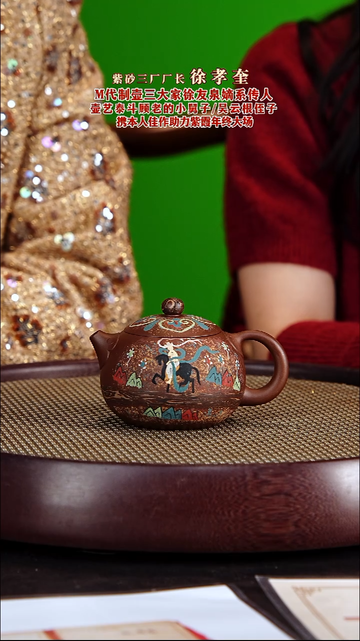 茶壶紫砂紫砂壶徐孝奎