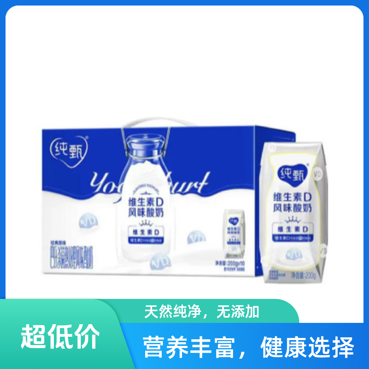 纯甄风味酸奶原味 2000g【9月产】万人复购