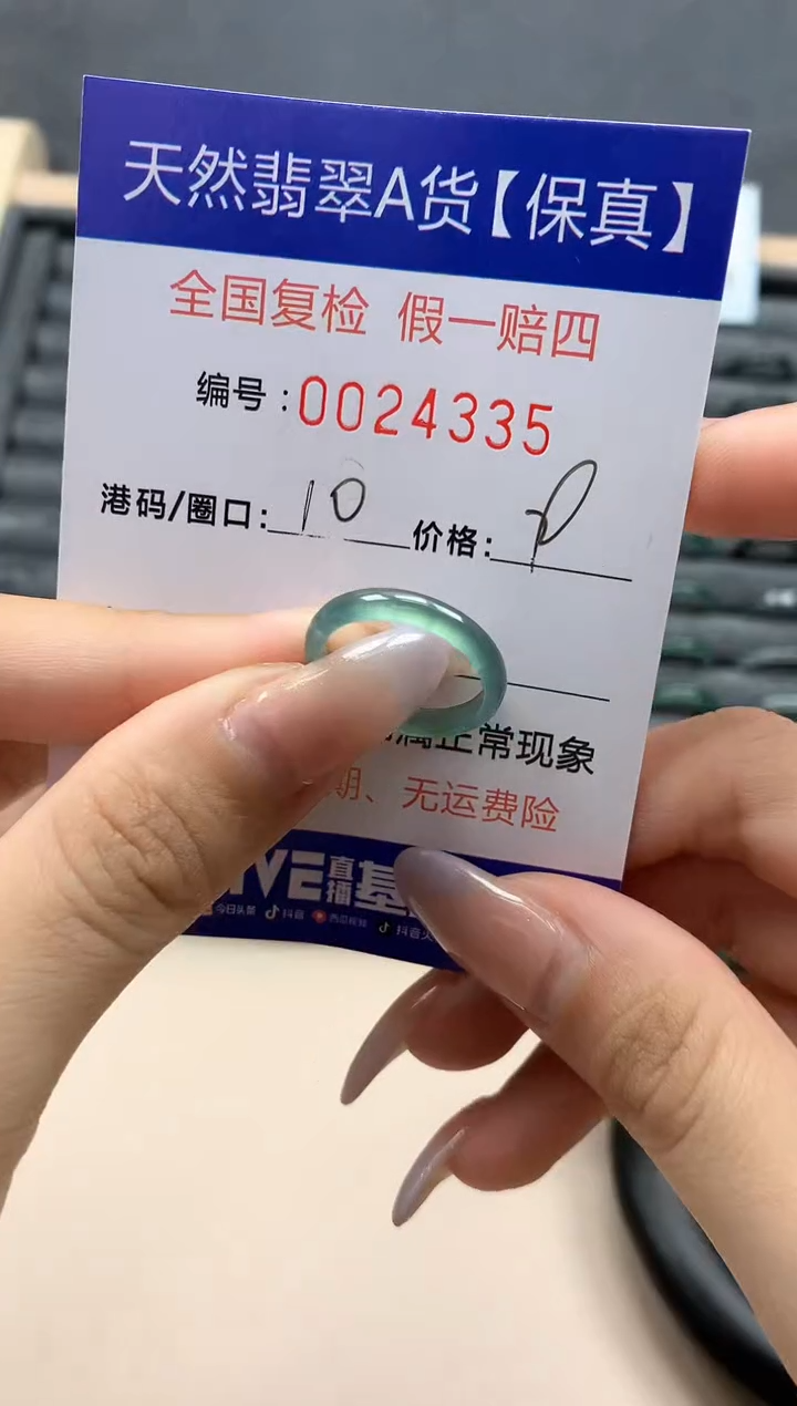 【闪购商品】翡翠戒指未镶嵌天然24335