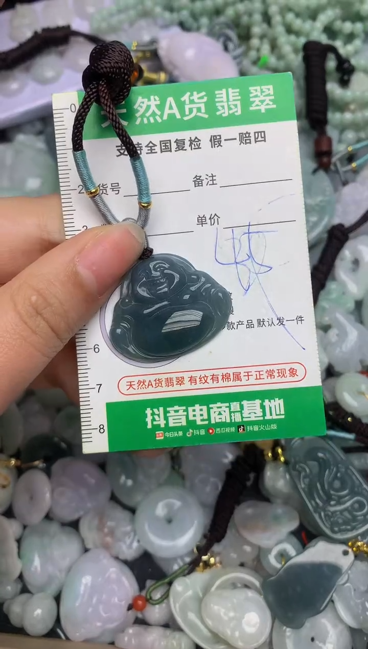 【闪购商品】翡翠颈饰未镶嵌天然缅甸A货翡翠吊坠