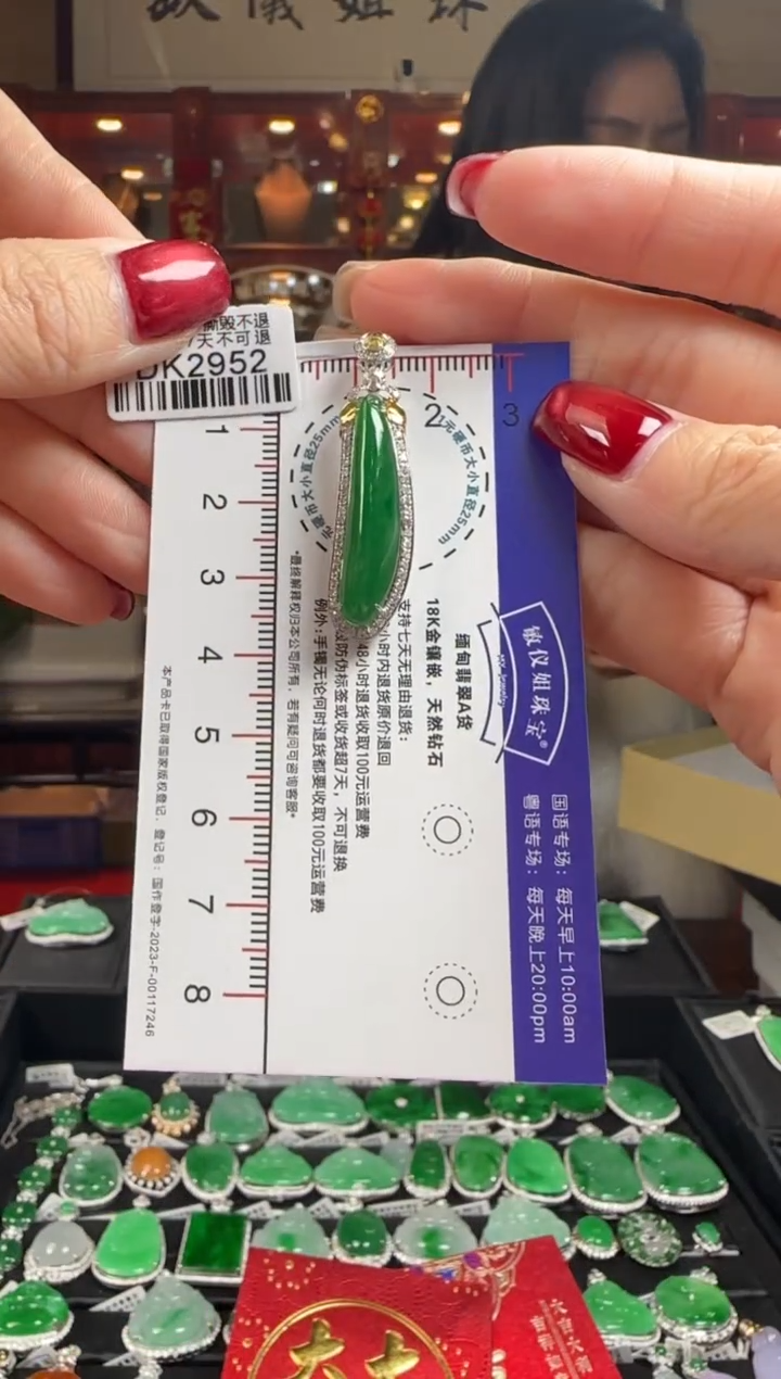 【闪购商品】翡翠颈饰18K金镶嵌DK2952福瓜