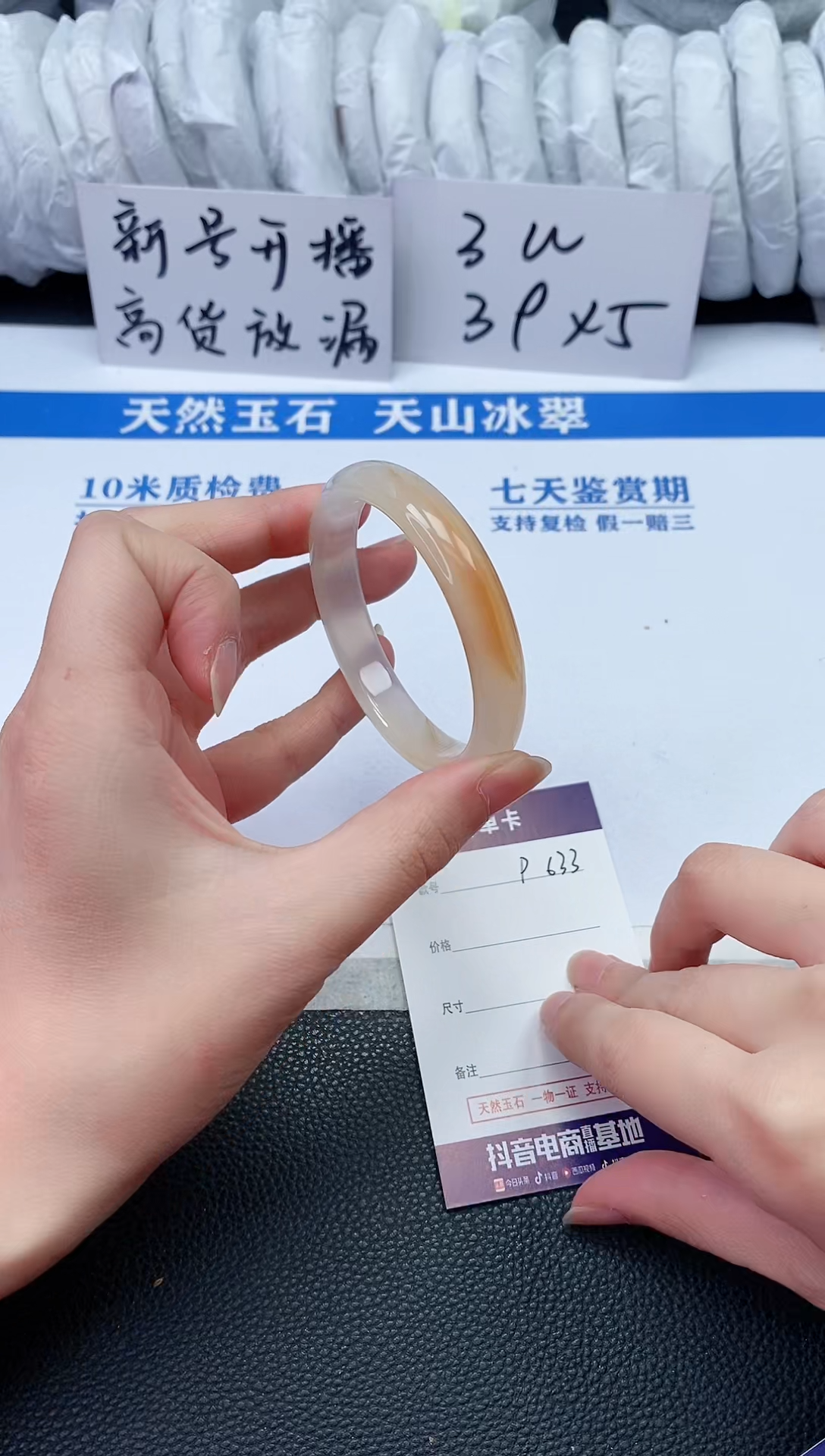 【闪购商品】石英质玉手镯未镶嵌P633