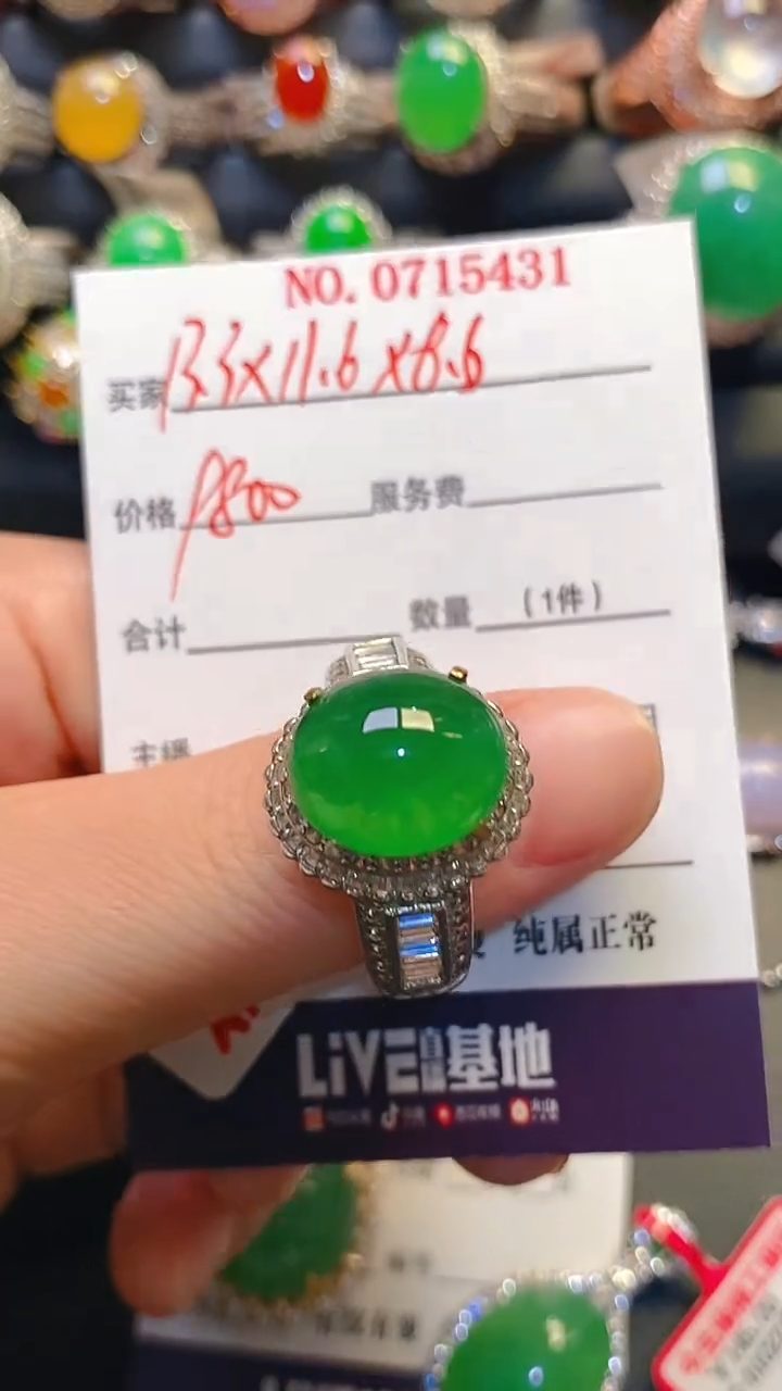 未镶嵌戒指翡翠宏*！天然