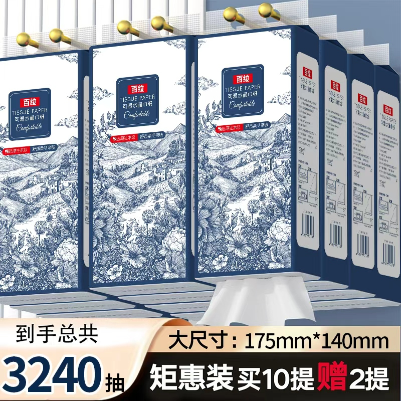 百纹12提悬挂式抽纸面巾纸餐巾纸擦手纸实惠装整箱批发