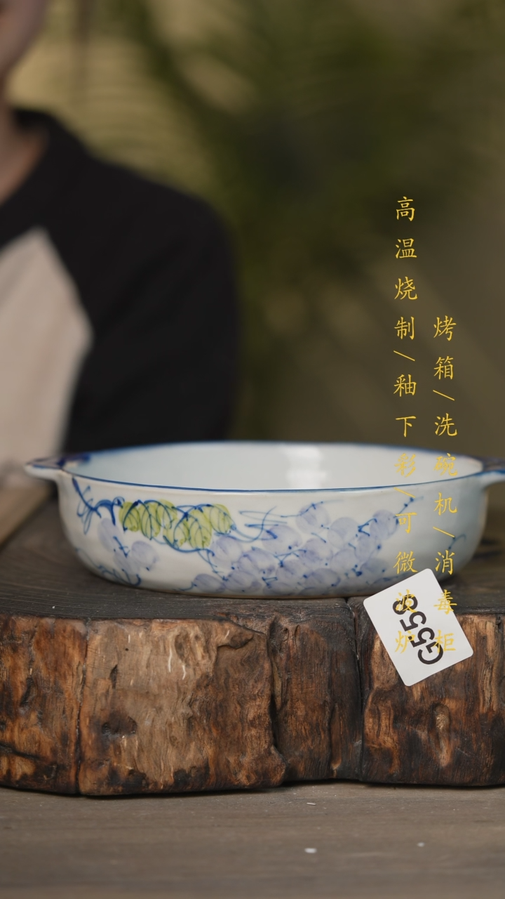 【闪购商品】瓷片景德镇高温釉下彩可微波烤箱洗碗机558