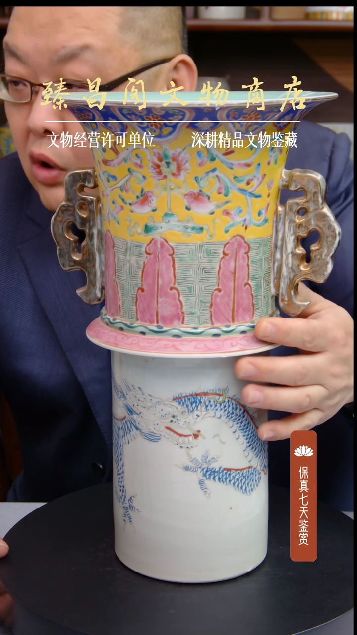 碗粉彩龙纹转心瓶组件452