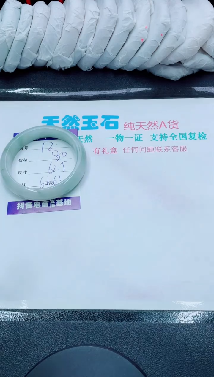【闪购商品】石英质玉手镯未镶嵌12