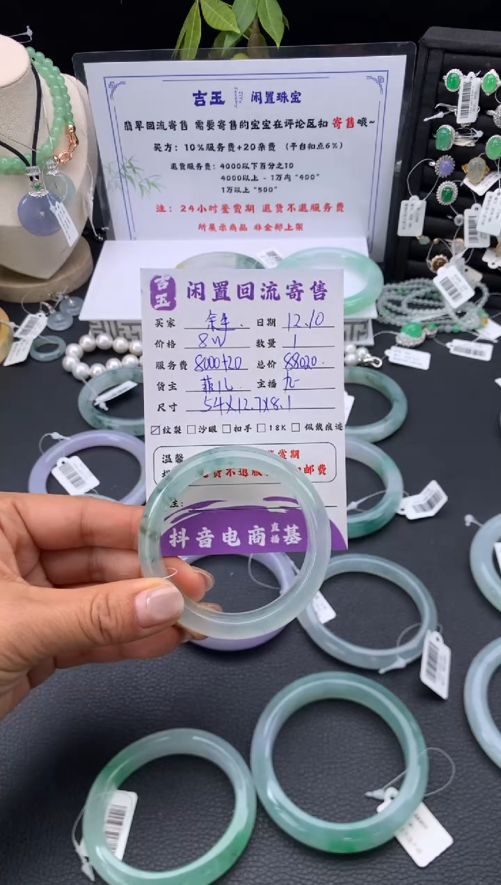 未镶嵌手镯翡翠余*手镯 分单1