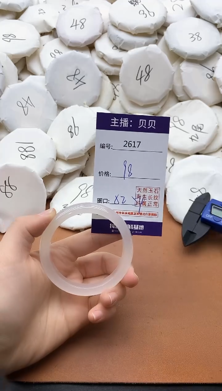 【闪购商品】玛瑙/玉髓手镯未镶嵌2617