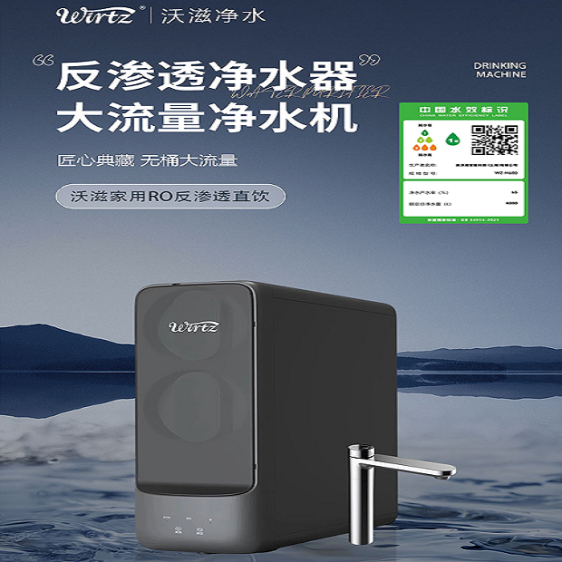 家用600G家用净水机直饮机 厨下式3年RO反渗透膜片