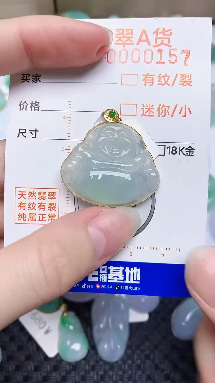 【闪购商品】翡翠颈饰18K金镶嵌45343453
