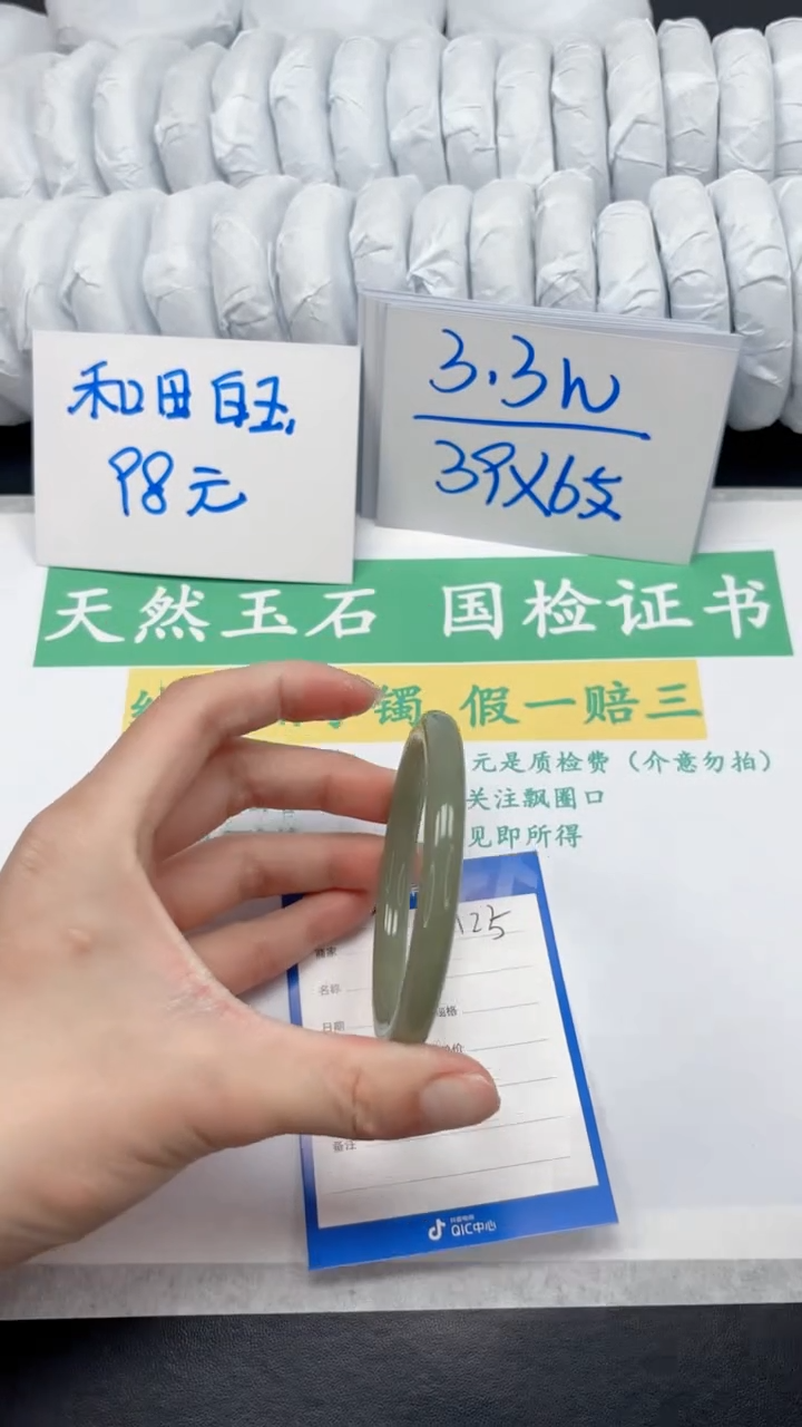 【闪购商品】石英质玉手镯未镶嵌125-56.3