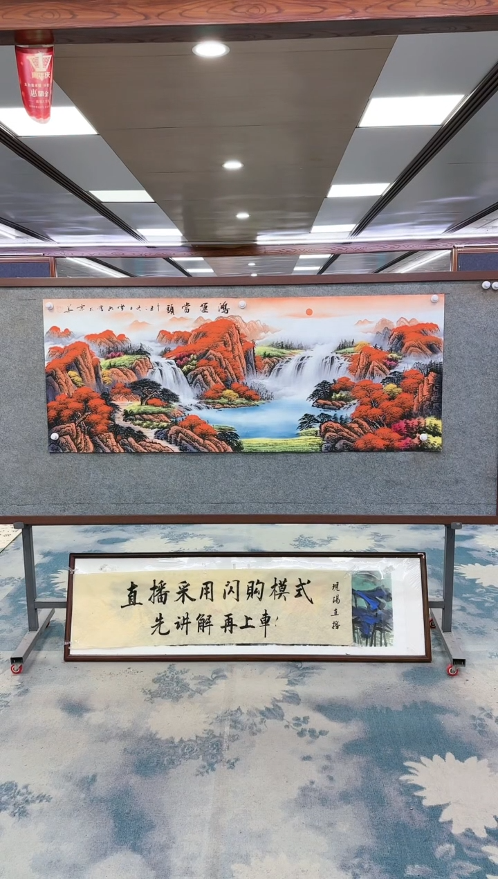 【闪购商品】绘画z刘雪红-山水国画-小六尺