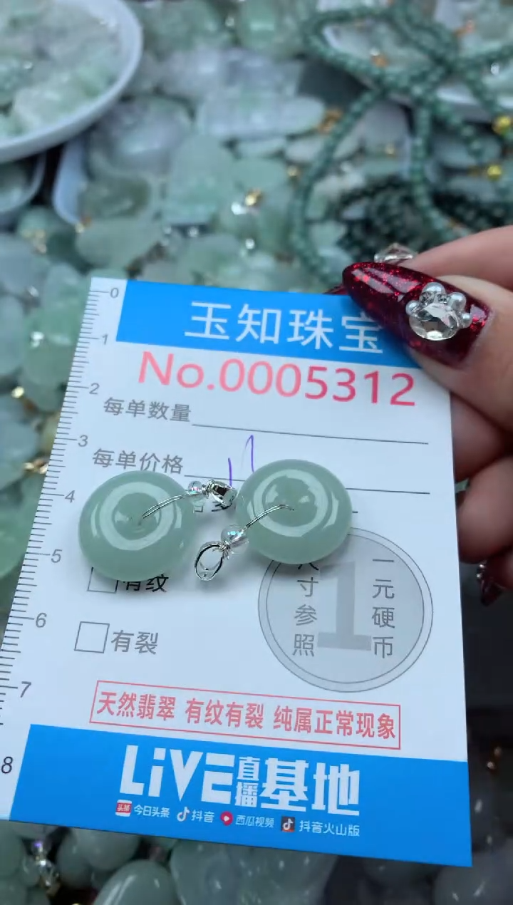 吊坠(不含链)未镶嵌翡翠5312