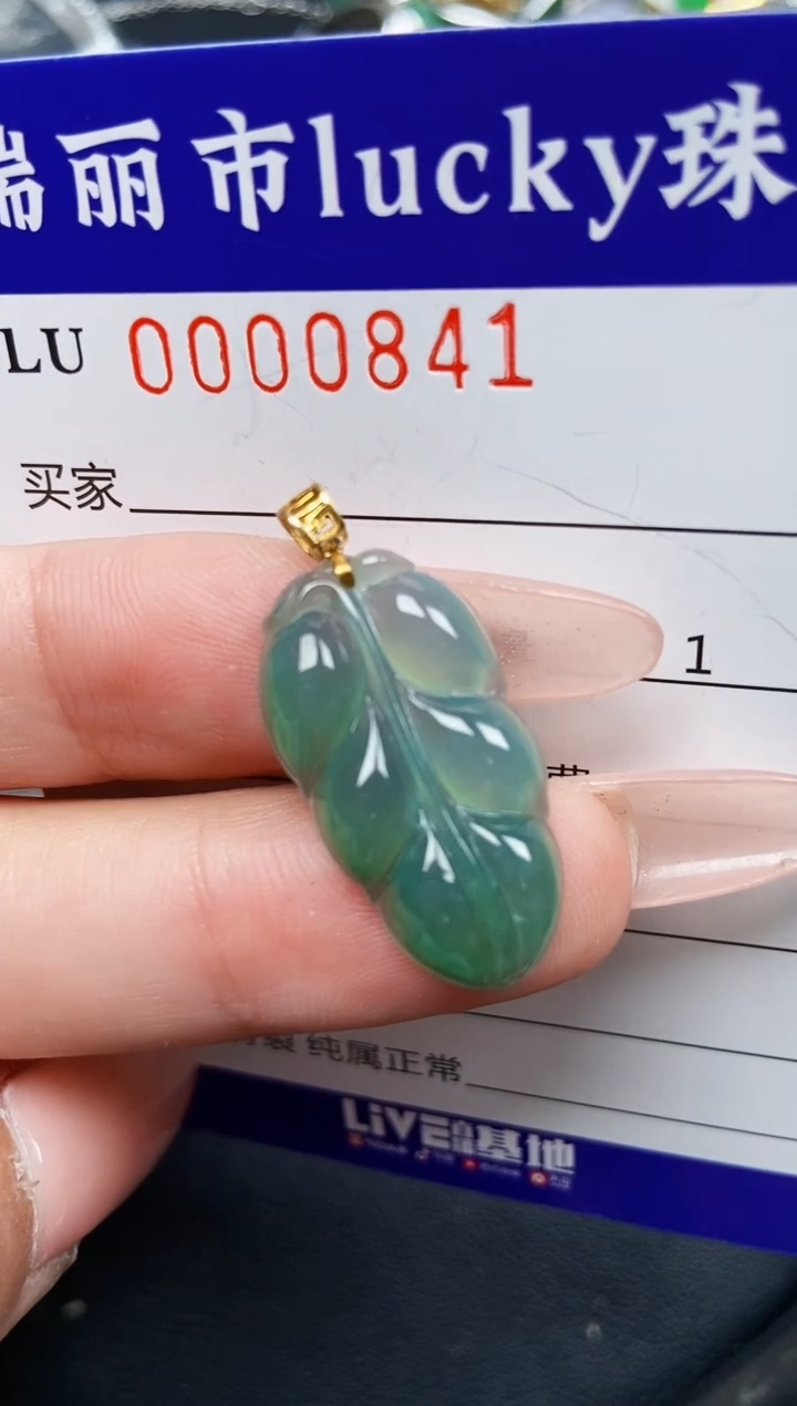 【闪购商品】翡翠颈饰18K金镶嵌00841