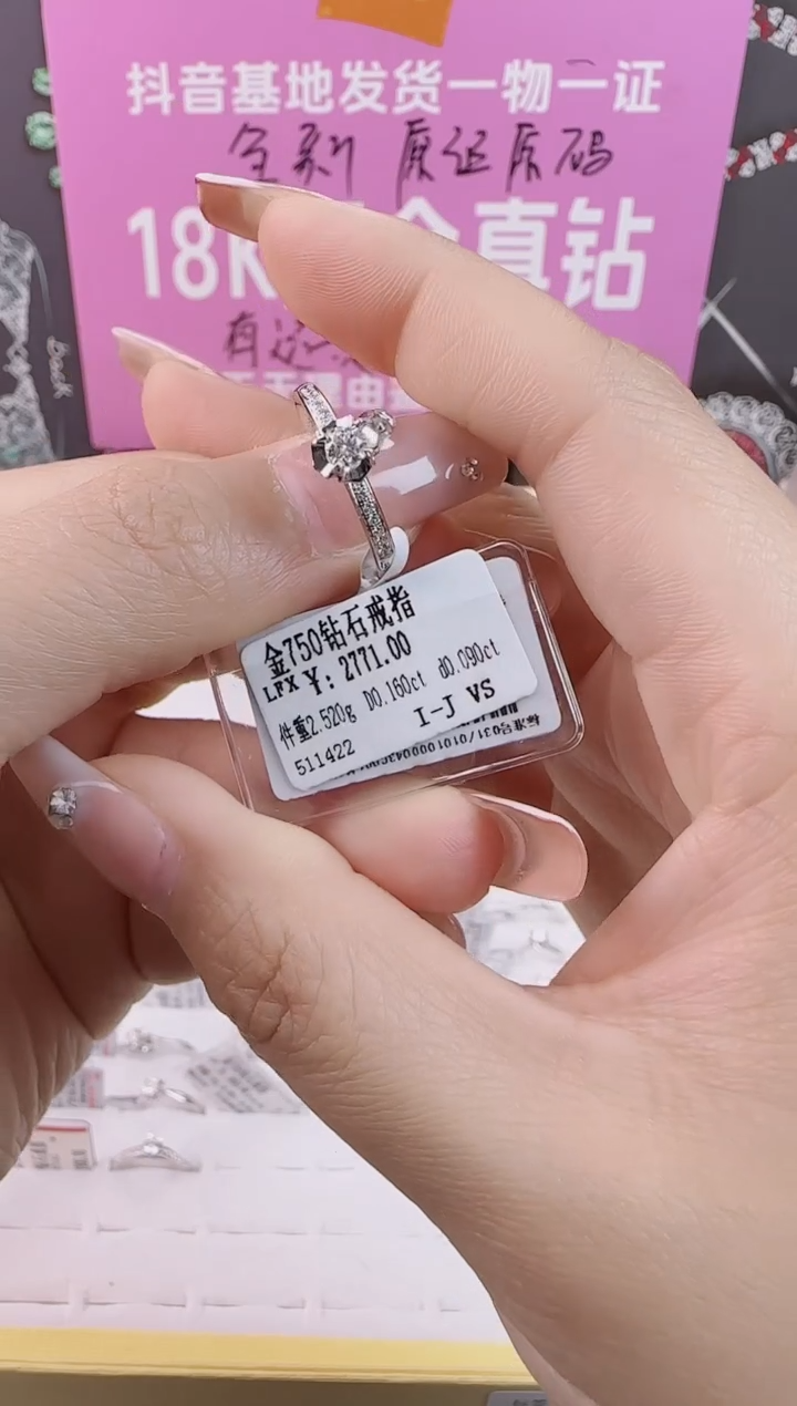 【闪购商品】钻石戒指/指环18K金镶嵌全新天然真金真钻