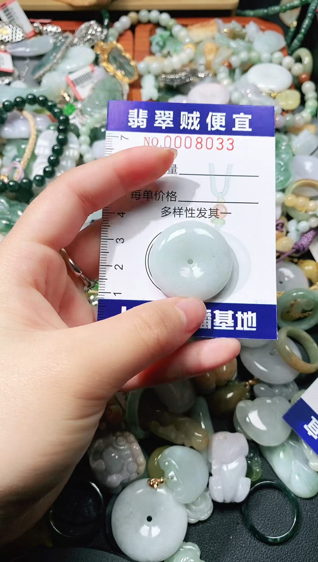 【闪购商品】翡翠颈饰未镶嵌闪购0008033