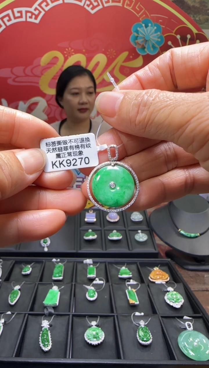 【闪购商品】翡翠颈饰18K金镶嵌KK9270平安扣 退货扣运营费100