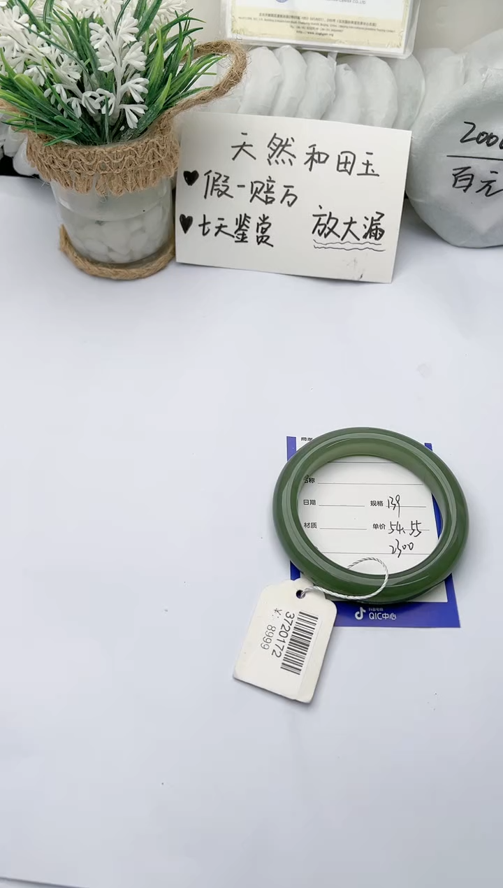 【闪购商品】和田玉手镯未镶嵌柯沛139