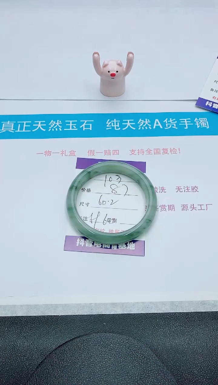 【闪购商品】石英质玉手镯未镶嵌103
