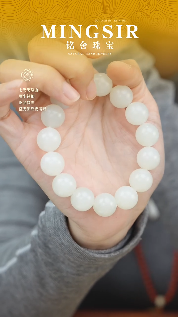 颈饰未镶嵌和田玉铭***弟闪7和田玉白玉圆珠手串