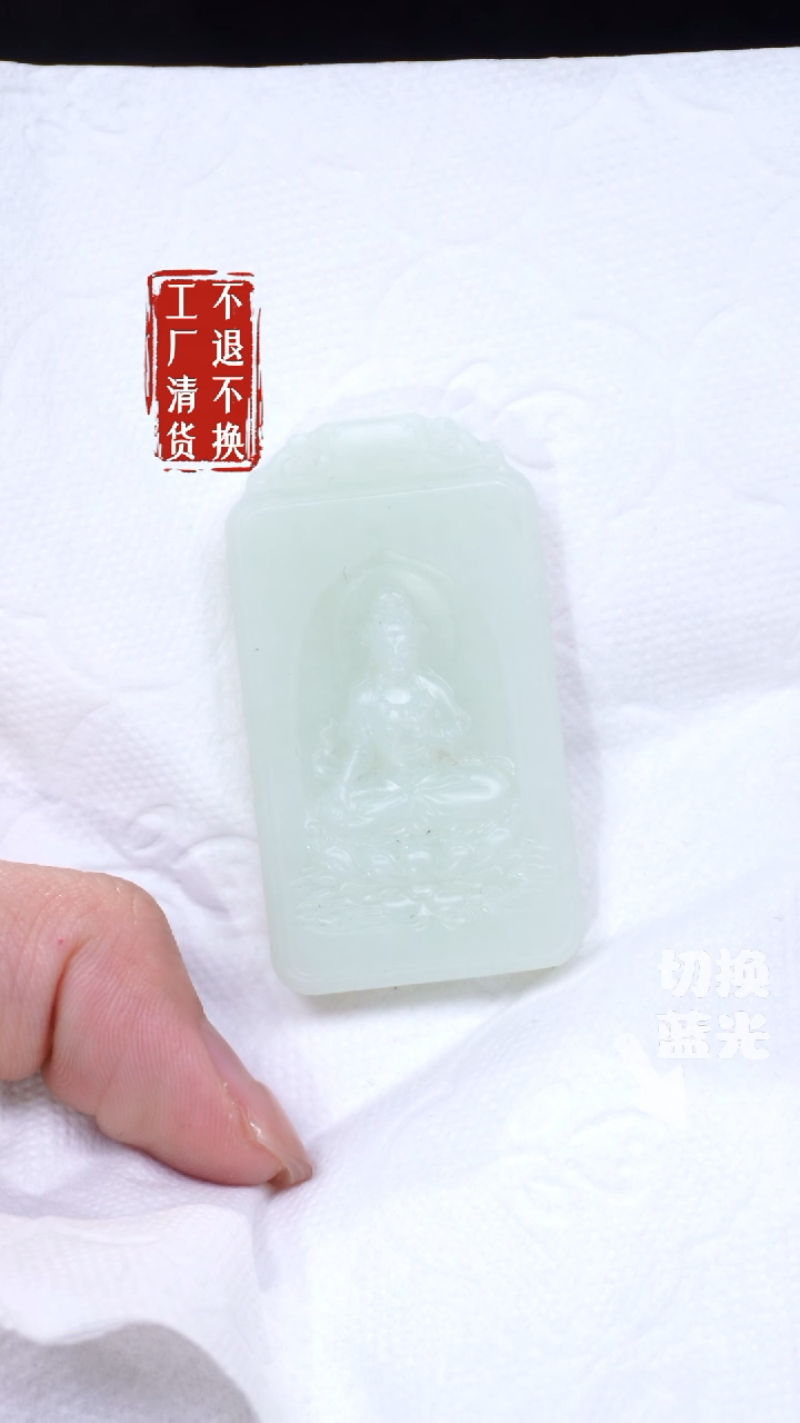 【闪购商品】和田玉挂件未镶嵌325工厂抛货 不退不换