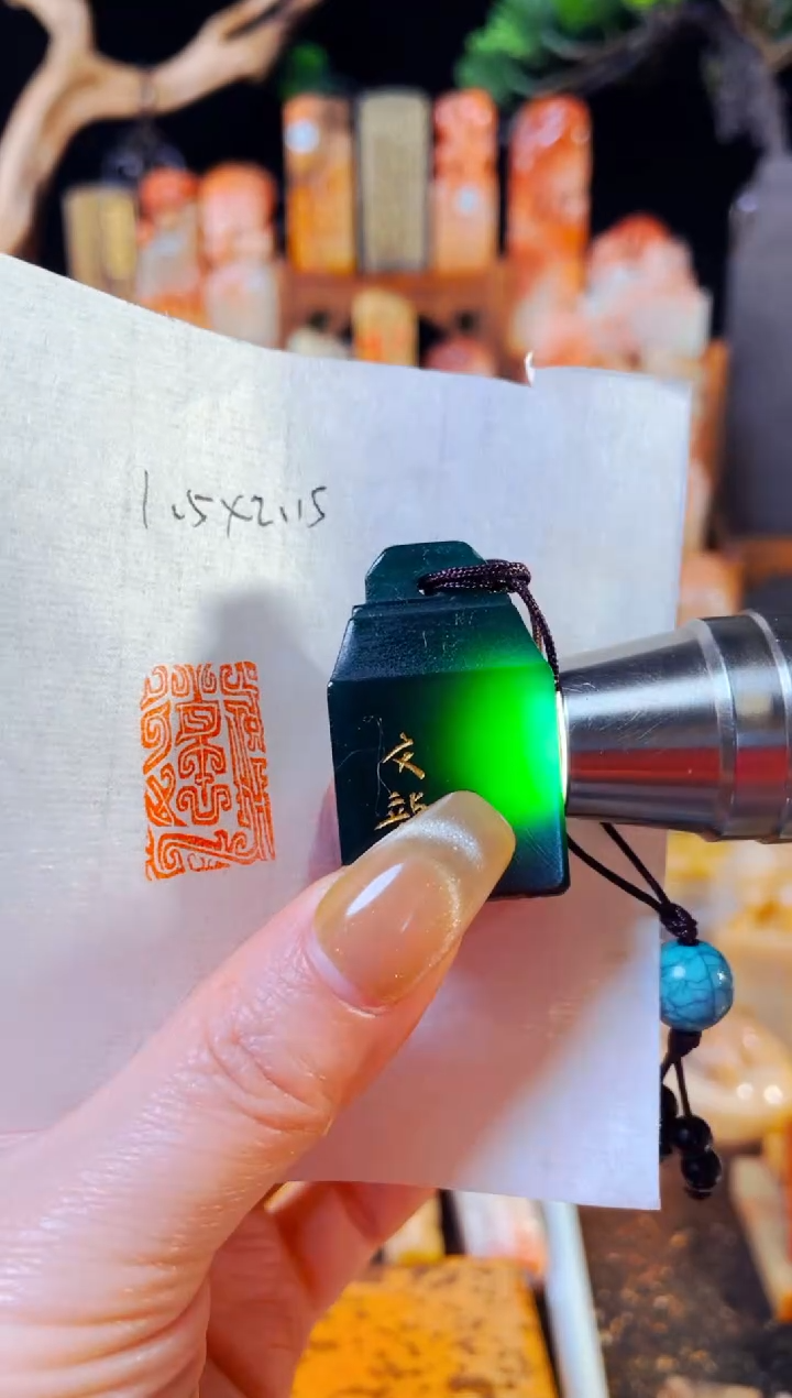 【闪购商品】雅安绿印石手工篆刻《逍遥》1.5*2.15