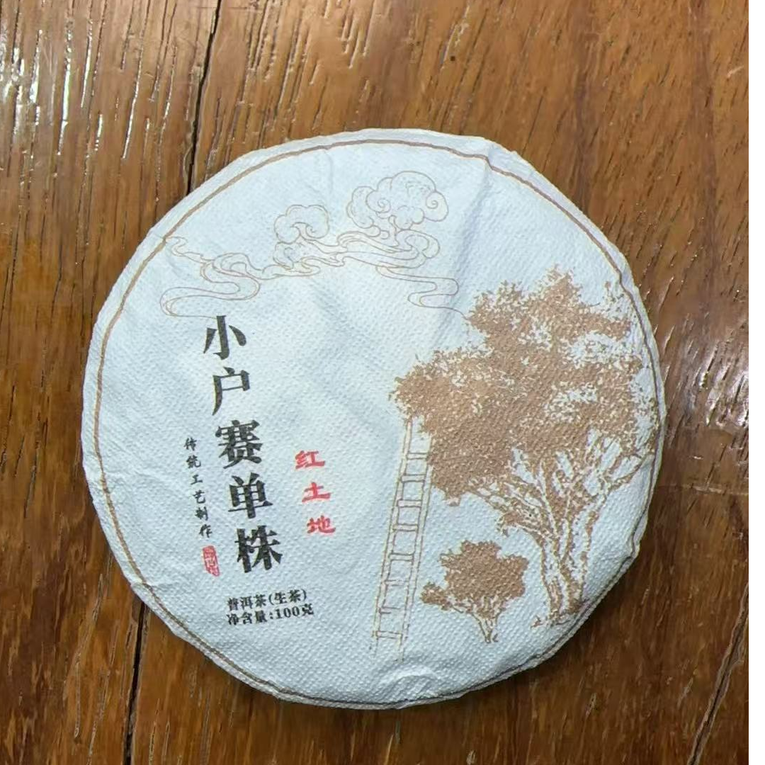 MK108号 2025年{春}小户赛红土地古树普洱生茶饼100g12-8日