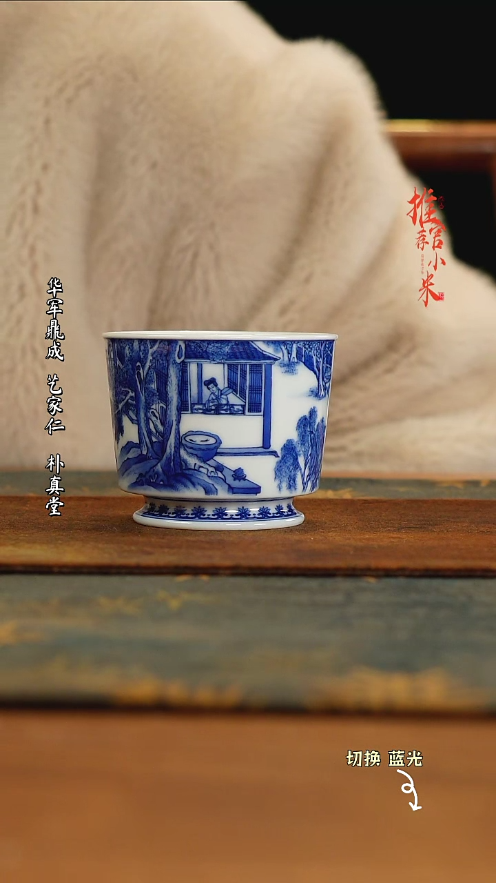 【闪购商品】朴真堂精工青花制作