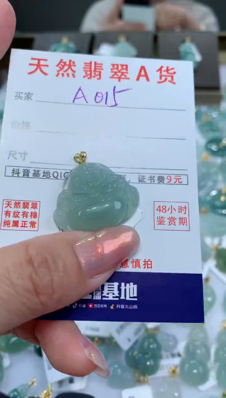 【闪购商品】翡翠颈饰18K金镶嵌 天然翡翠A货挂件
