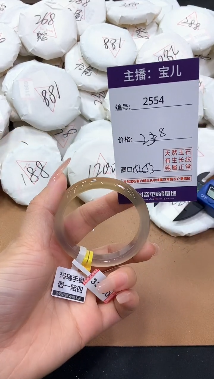 【闪购商品】玛瑙/玉髓手镯未镶嵌2554