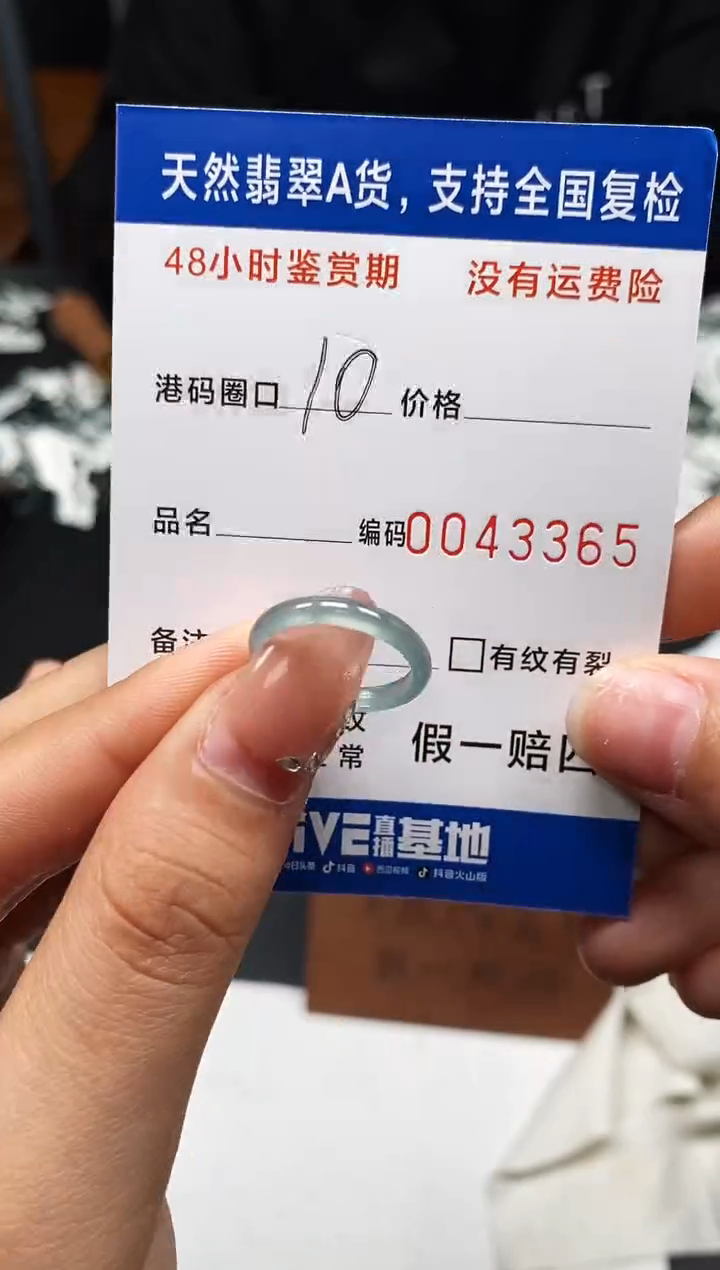 未镶嵌戒指翡翠天然A货翡翠3365