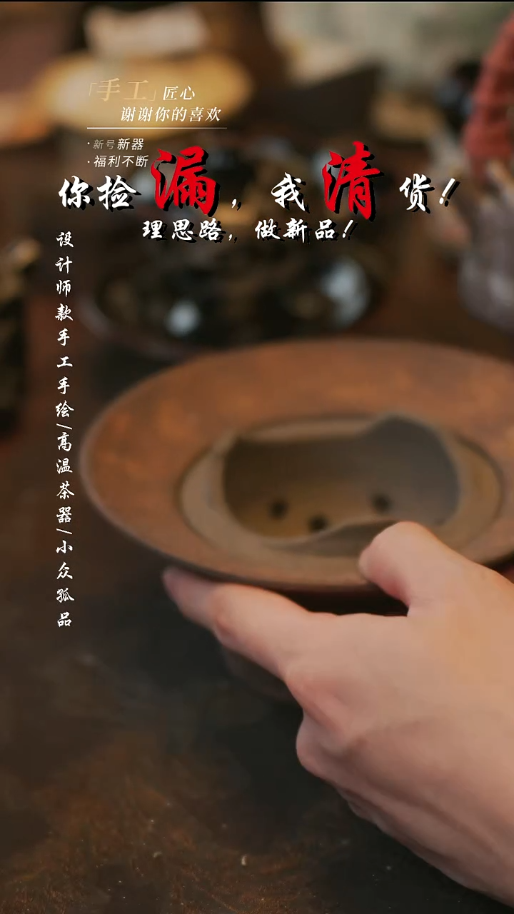 陶奶*?110【溯本】***瓷片***