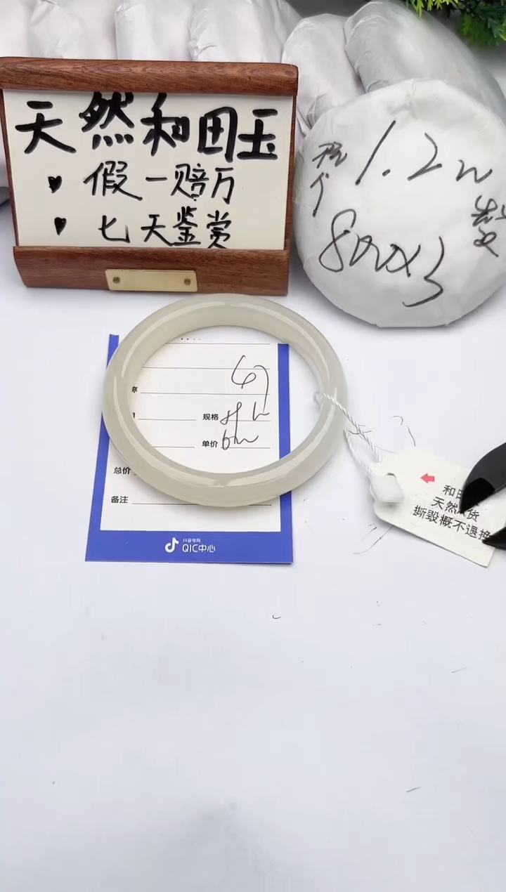 【闪购商品】和田玉未镶嵌手镯柯沛47