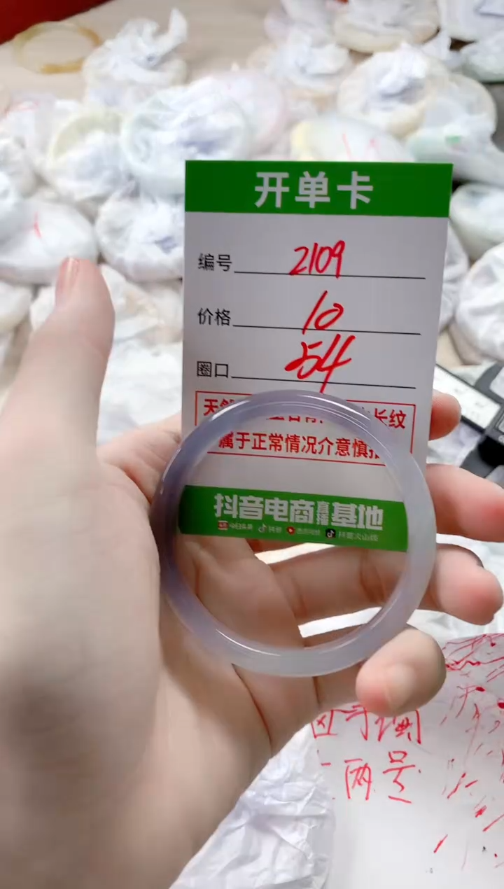 【闪购商品】玛瑙/玉髓手镯未镶嵌2109