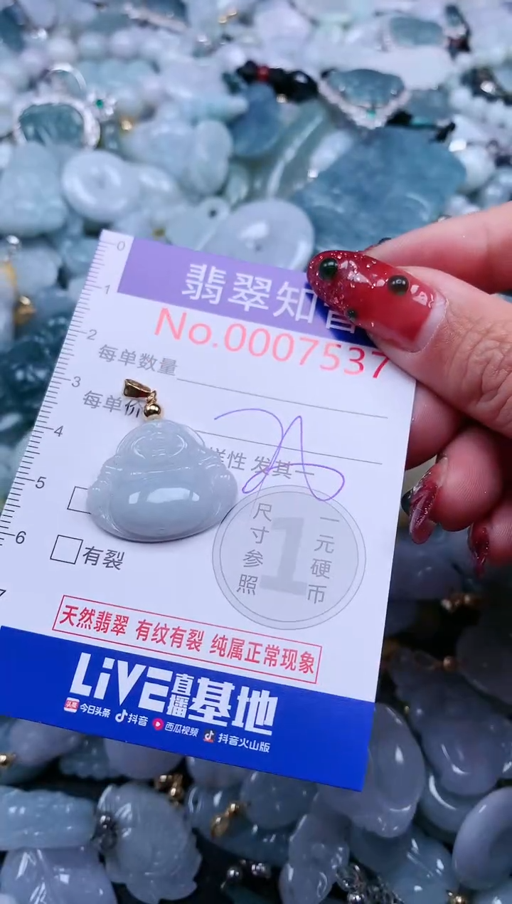 【闪购商品】翡翠吊坠(不含链)未镶嵌7537