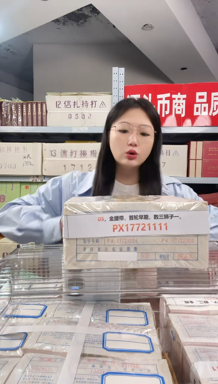 M1，05，金腰带，首轮早期，数三狮子一，PX17721111