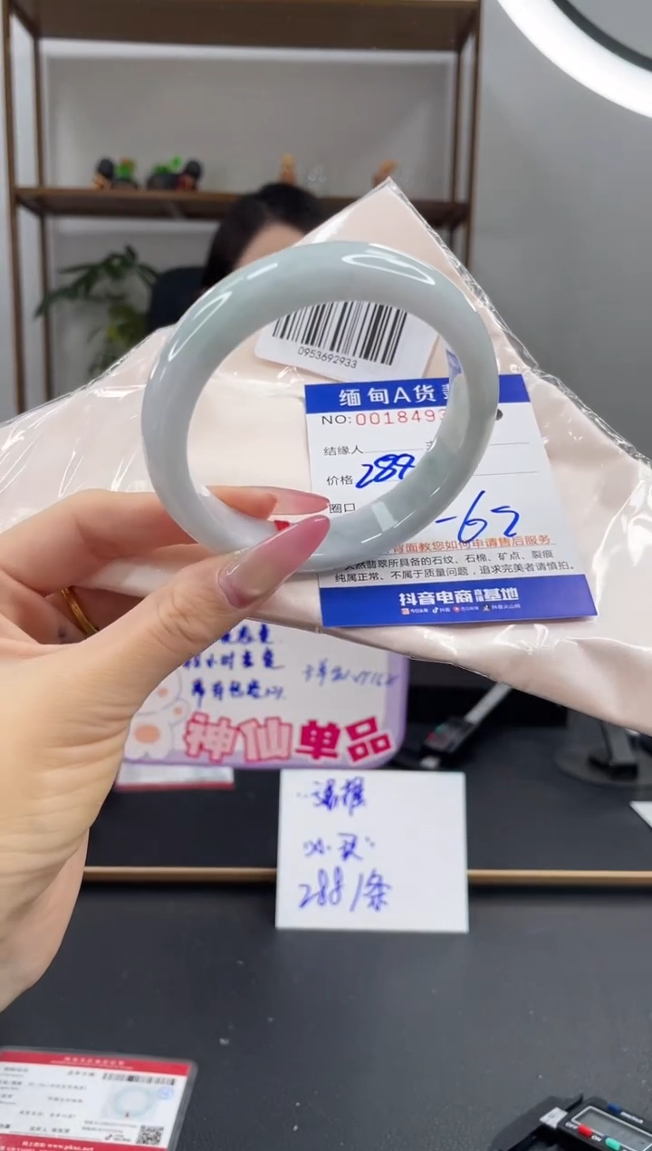 未镶嵌手镯翡翠288.00