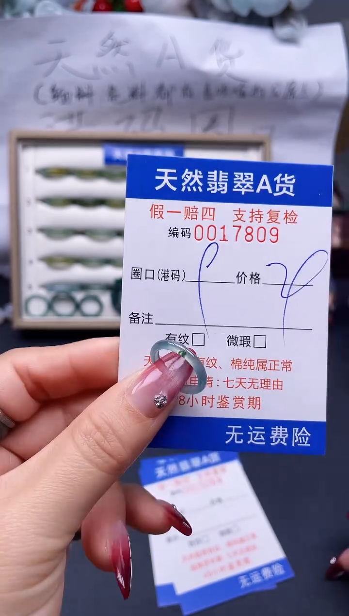 【闪购商品】翡翠戒指未镶嵌9*17809..