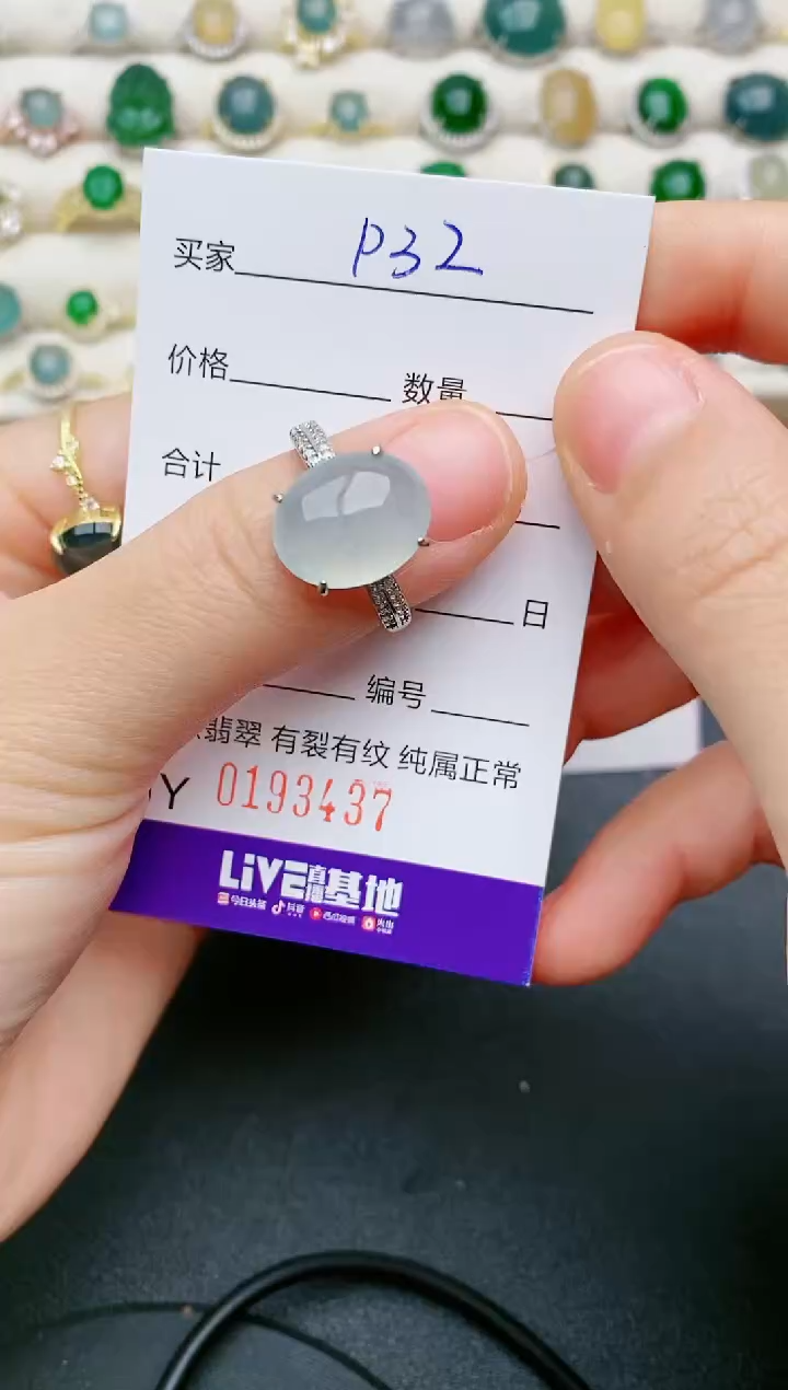 翡翠戒指银S925镶嵌3437
