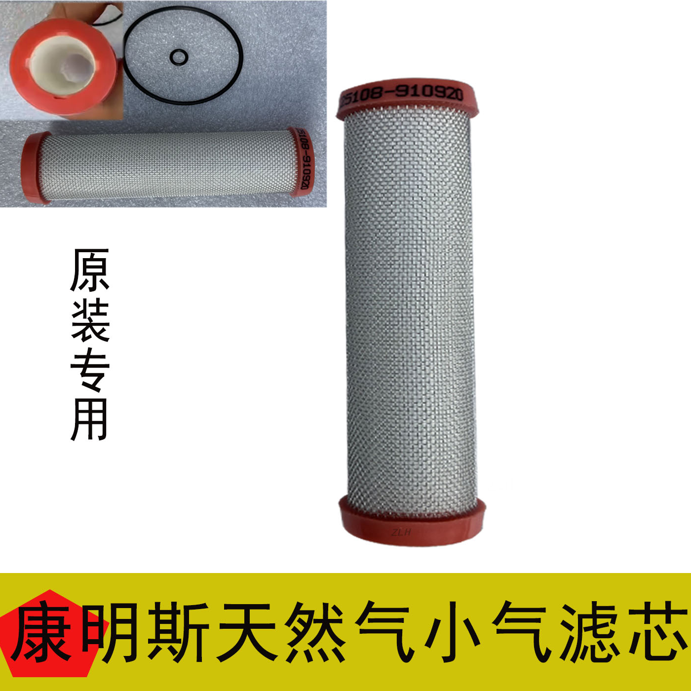 适用天龙旗舰KX KL天然气发动机燃气滤芯低压滤网过滤器
