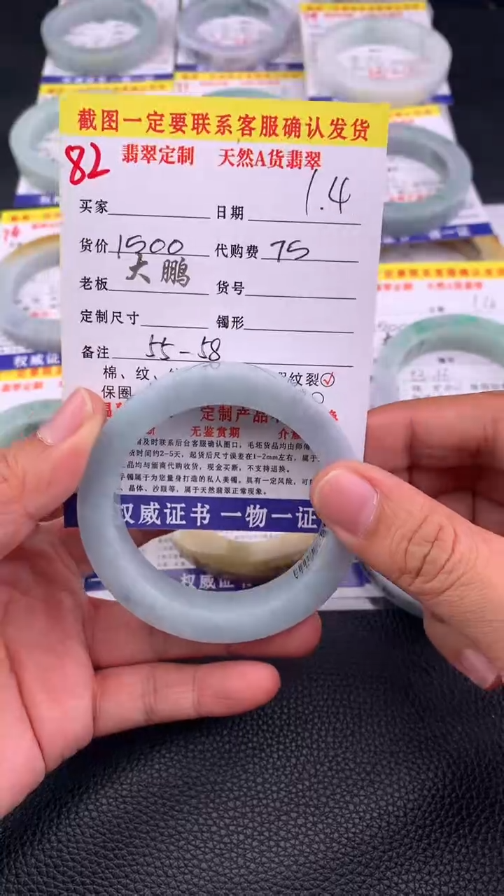 未镶嵌手镯定制翡翠82#手镯定制链接