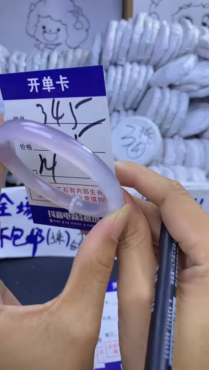 手镯玛瑙/玉髓未镶嵌345