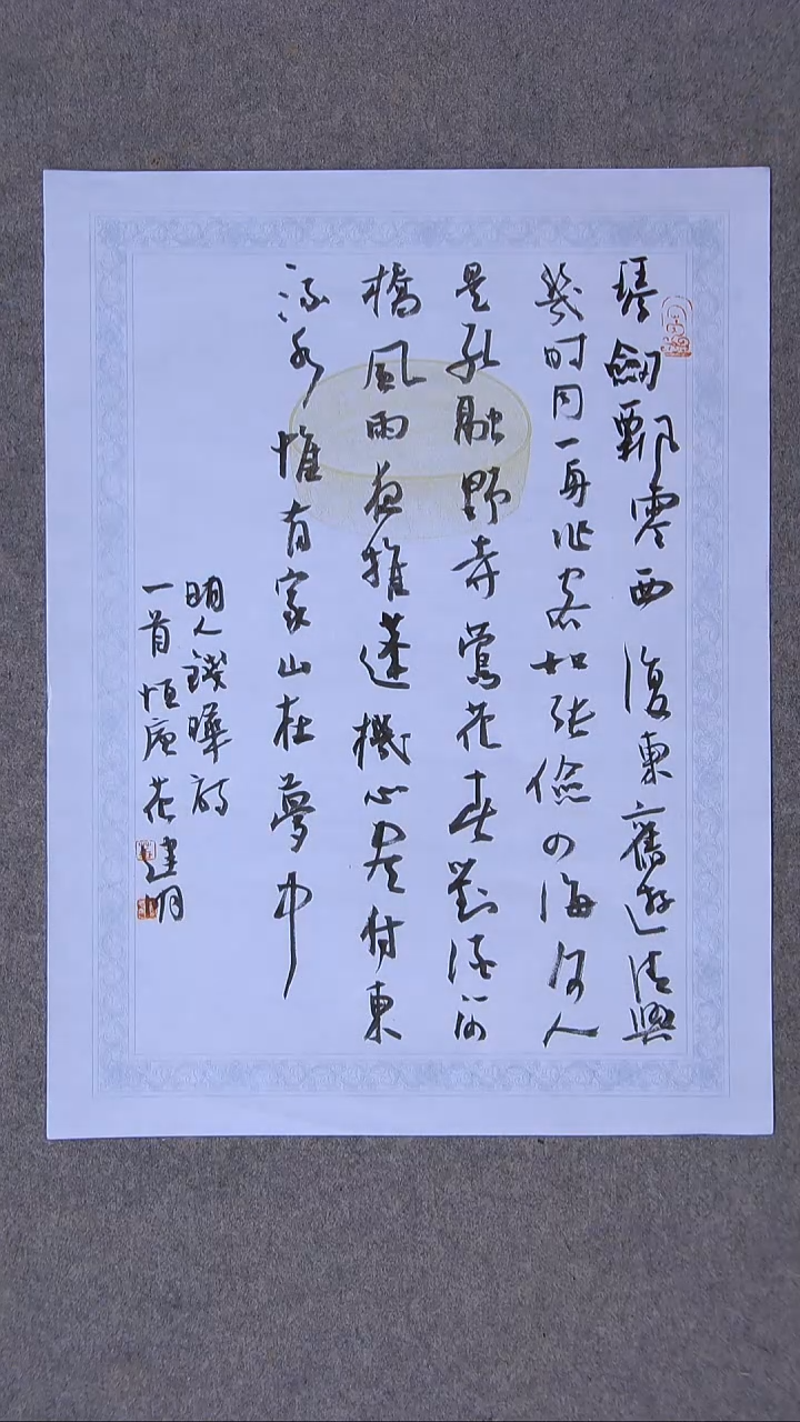 书法花建明   河北 46*34尺寸