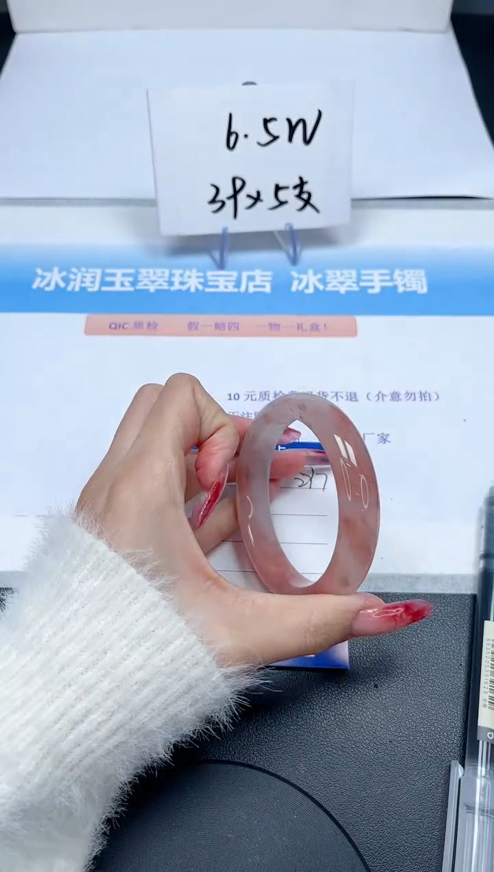 【闪购商品】石英质玉手镯未镶嵌297/54