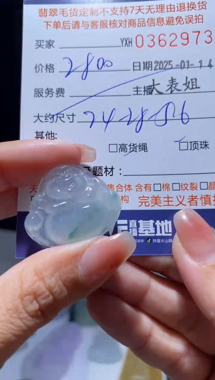 【闪购商品】定制翡翠未镶嵌翡翠362973