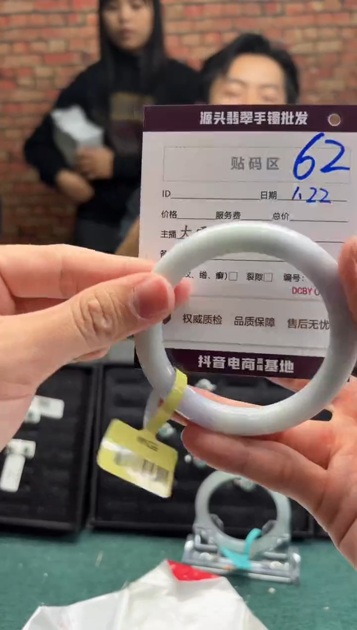 【闪购商品】翡翠手镯未镶嵌62手镯