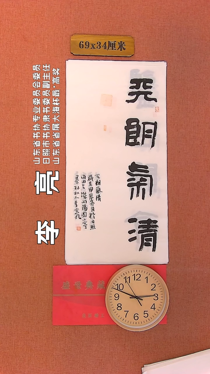 【闪购商品】书法91         李亮书法作品