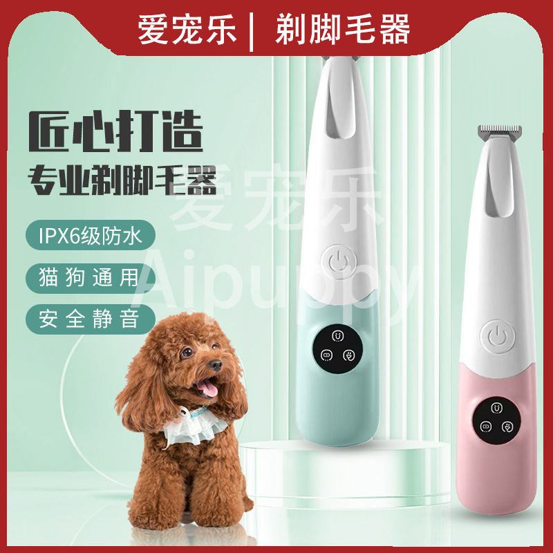 电动剃脚趾毛器通用清理修剪剃毛///