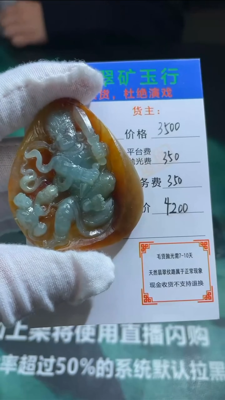 【闪购商品】定制翡翠未镶嵌毛货-不退不换-